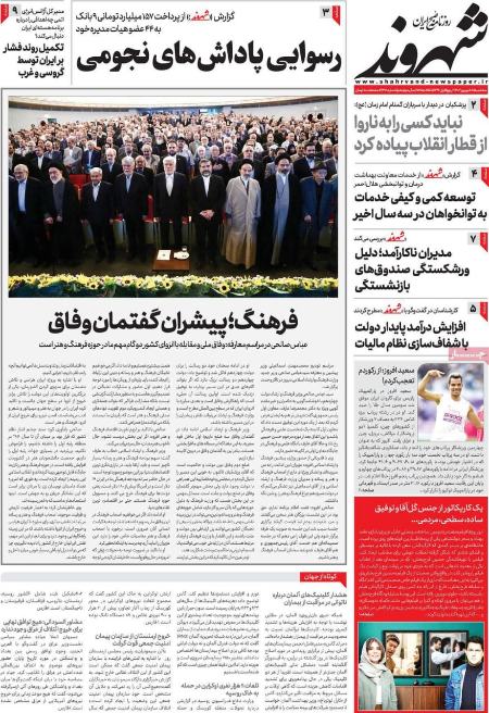 تیتر روزنامه ها،روزنامه های سیاسی و اقتصادی تیتر روزنامه ها،روزنامه های سیاسی و اقتصادی