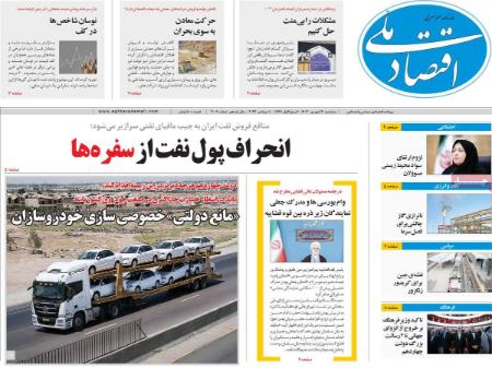تیتر روزنامه ها،روزنامه های سیاسی و اقتصادی تیتر روزنامه ها،روزنامه های سیاسی و اقتصادی