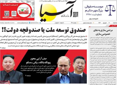 تیتر روزنامه ها،روزنامه های سیاسی و اقتصادی تیتر روزنامه ها،روزنامه های سیاسی و اقتصادی