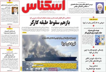 تیتر روزنامه ها،روزنامه های سیاسی و اقتصادی تیتر روزنامه ها،روزنامه های سیاسی و اقتصادی