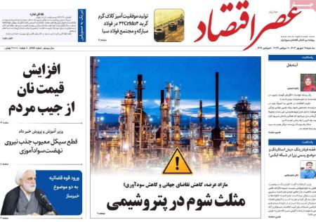 تیتر روزنامه ها،روزنامه های سیاسی و اقتصادی تیتر روزنامه ها،روزنامه های سیاسی و اقتصادی
