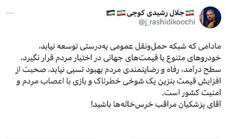 رشیدی کوچی،اخبار سیاسی،خبرهای سیاسی