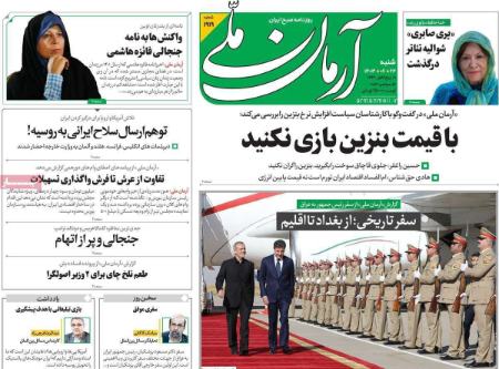تیتر روزنامه ها،روزنامه های سیاسی و اقتصادی تیتر روزنامه ها،روزنامه های سیاسی و اقتصادی