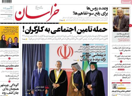 تیتر روزنامه ها،روزنامه های سیاسی و اقتصادی تیتر روزنامه ها،روزنامه های سیاسی و اقتصادی