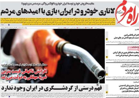 تیتر روزنامه ها،روزنامه های سیاسی و اقتصادی تیتر روزنامه ها،روزنامه های سیاسی و اقتصادی