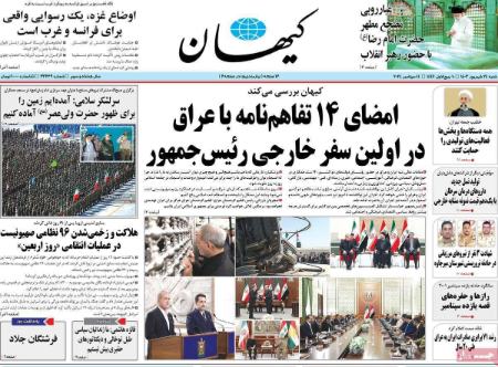 تیتر روزنامه ها،روزنامه های سیاسی و اقتصادی تیتر روزنامه ها،روزنامه های سیاسی و اقتصادی