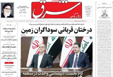 تیتر روزنامه ها،روزنامه های سیاسی و اقتصادی تیتر روزنامه ها،روزنامه های سیاسی و اقتصادی