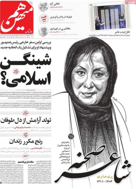 تیتر روزنامه ها،روزنامه های سیاسی و اقتصادی تیتر روزنامه ها،روزنامه های سیاسی و اقتصادی