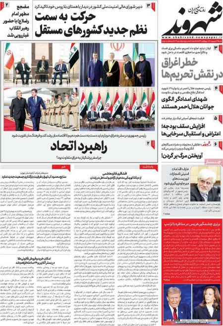 تیتر روزنامه ها،روزنامه های سیاسی و اقتصادی تیتر روزنامه ها،روزنامه های سیاسی و اقتصادی