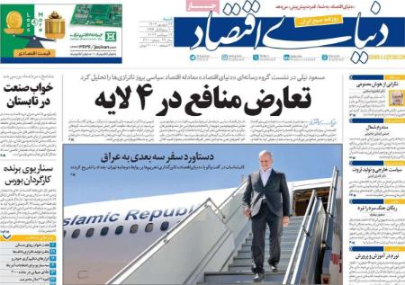 تیتر روزنامه ها،روزنامه های سیاسی و اقتصادی تیتر روزنامه ها،روزنامه های سیاسی و اقتصادی