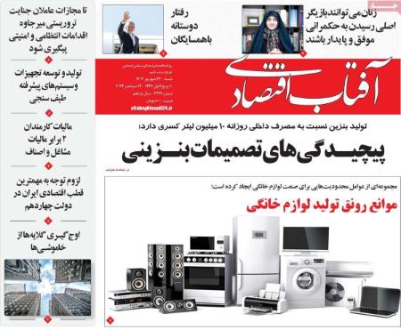 تیتر روزنامه ها،روزنامه های سیاسی و اقتصادی تیتر روزنامه ها،روزنامه های سیاسی و اقتصادی