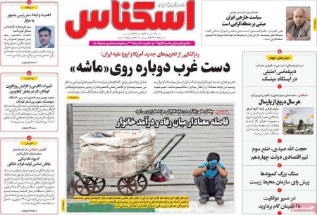 تیتر روزنامه ها،روزنامه های سیاسی و اقتصادی تیتر روزنامه ها،روزنامه های سیاسی و اقتصادی