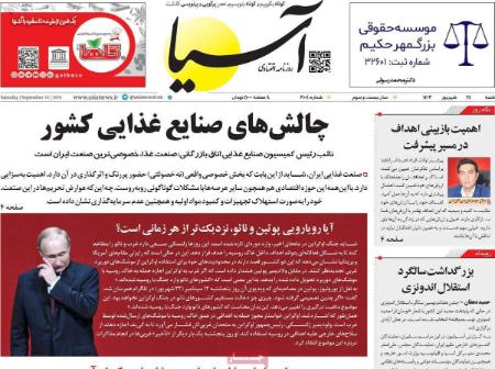 تیتر روزنامه ها،روزنامه های سیاسی و اقتصادی تیتر روزنامه ها،روزنامه های سیاسی و اقتصادی