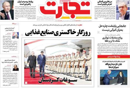 تیتر روزنامه ها،روزنامه های سیاسی و اقتصادی تیتر روزنامه ها،روزنامه های سیاسی و اقتصادی