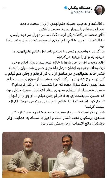 جمیله علم الهدی،اخبار سیاسی،خبرهای سیاسی جمیله علم الهدی،اخبار سیاسی،خبرهای سیاسی