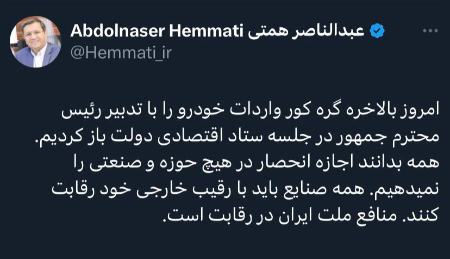 همتی،اخبار بازار خودرو،خبرهای بازار خودرو