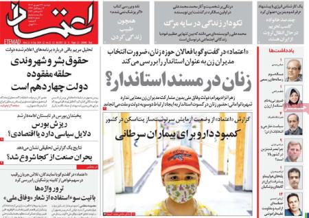 تیتر روزنامه ها،روزنامه های سیاسی و اقتصادی تیتر روزنامه ها،روزنامه های سیاسی و اقتصادی