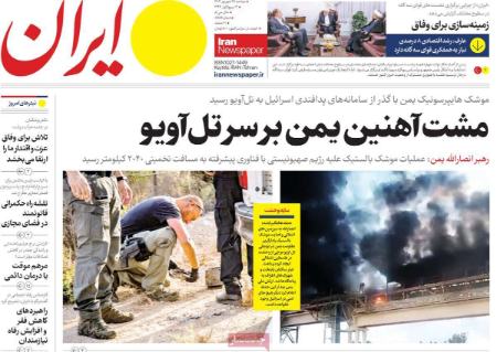 تیتر روزنامه ها،روزنامه های سیاسی و اقتصادی تیتر روزنامه ها،روزنامه های سیاسی و اقتصادی