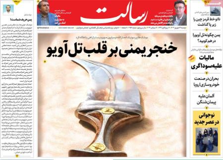 تیتر روزنامه ها،روزنامه های سیاسی و اقتصادی تیتر روزنامه ها،روزنامه های سیاسی و اقتصادی