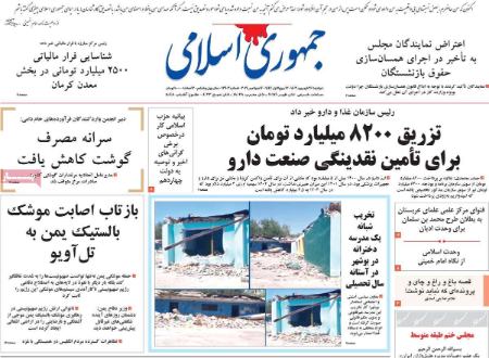 تیتر روزنامه ها،روزنامه های سیاسی و اقتصادی تیتر روزنامه ها،روزنامه های سیاسی و اقتصادی