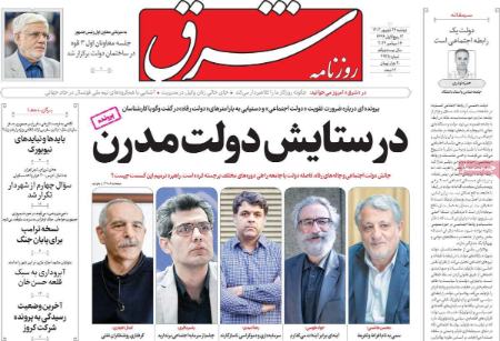 تیتر روزنامه ها،روزنامه های سیاسی و اقتصادی تیتر روزنامه ها،روزنامه های سیاسی و اقتصادی