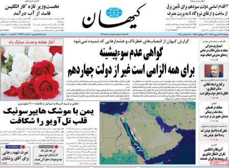 تیتر روزنامه ها،روزنامه های سیاسی و اقتصادی تیتر روزنامه ها،روزنامه های سیاسی و اقتصادی