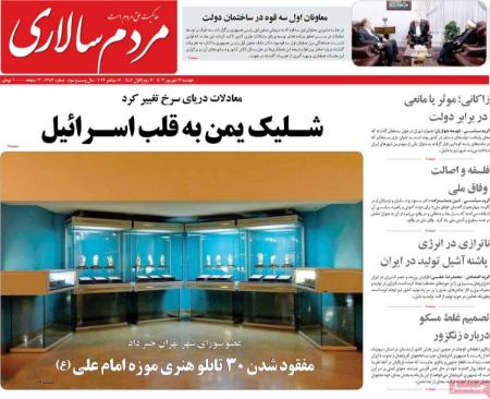 تیتر روزنامه ها،روزنامه های سیاسی و اقتصادی تیتر روزنامه ها،روزنامه های سیاسی و اقتصادی
