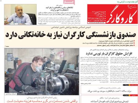 تیتر روزنامه ها،روزنامه های سیاسی و اقتصادی تیتر روزنامه ها،روزنامه های سیاسی و اقتصادی