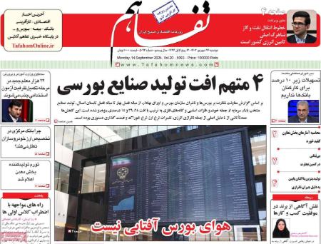 تیتر روزنامه ها،روزنامه های سیاسی و اقتصادی تیتر روزنامه ها،روزنامه های سیاسی و اقتصادی