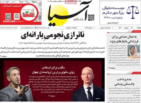 تیتر روزنامه ها،روزنامه های سیاسی و اقتصادی تیتر روزنامه ها،روزنامه های سیاسی و اقتصادی