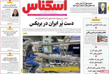 تیتر روزنامه ها،روزنامه های سیاسی و اقتصادی تیتر روزنامه ها،روزنامه های سیاسی و اقتصادی