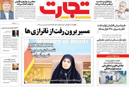 تیتر روزنامه ها،روزنامه های سیاسی و اقتصادی تیتر روزنامه ها،روزنامه های سیاسی و اقتصادی