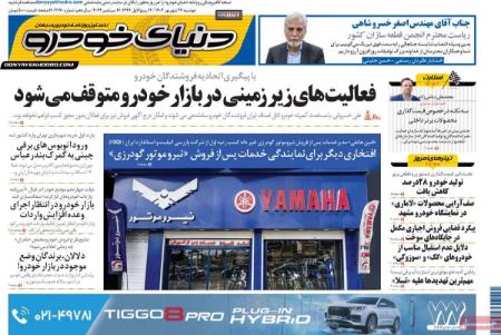 تیتر روزنامه ها،روزنامه های سیاسی و اقتصادی تیتر روزنامه ها،روزنامه های سیاسی و اقتصادی