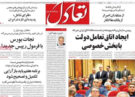 تیتر روزنامه ها،روزنامه های سیاسی و اقتصادی تیتر روزنامه ها،روزنامه های سیاسی و اقتصادی