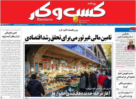 تیتر روزنامه ها،روزنامه های سیاسی و اقتصادی تیتر روزنامه ها،روزنامه های سیاسی و اقتصادی