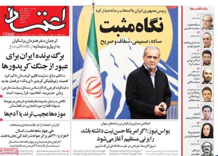 تیتر روزنامه ها،روزنامه های سیاسی و اقتصادی تیتر روزنامه ها،روزنامه های سیاسی و اقتصادی