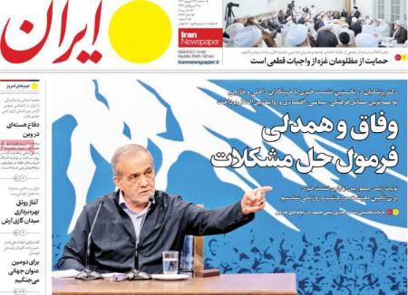 تیتر روزنامه ها،روزنامه های سیاسی و اقتصادی تیتر روزنامه ها،روزنامه های سیاسی و اقتصادی