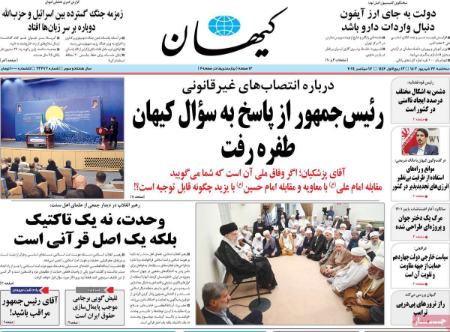 تیتر روزنامه ها،روزنامه های سیاسی و اقتصادی تیتر روزنامه ها،روزنامه های سیاسی و اقتصادی