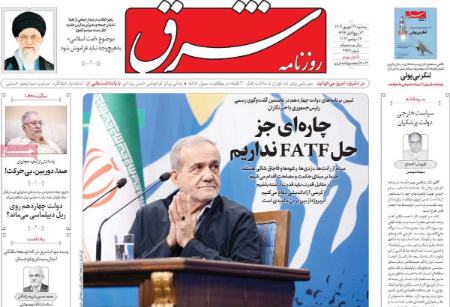 تیتر روزنامه ها،روزنامه های سیاسی و اقتصادی تیتر روزنامه ها،روزنامه های سیاسی و اقتصادی