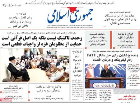 تیتر روزنامه ها،روزنامه های سیاسی و اقتصادی تیتر روزنامه ها،روزنامه های سیاسی و اقتصادی