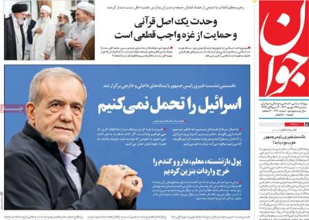 تیتر روزنامه ها،روزنامه های سیاسی و اقتصادی تیتر روزنامه ها،روزنامه های سیاسی و اقتصادی