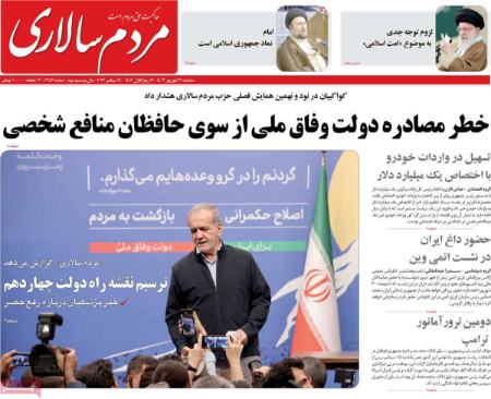 تیتر روزنامه ها،روزنامه های سیاسی و اقتصادی تیتر روزنامه ها،روزنامه های سیاسی و اقتصادی