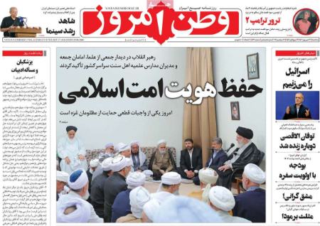 تیتر روزنامه ها،روزنامه های سیاسی و اقتصادی تیتر روزنامه ها،روزنامه های سیاسی و اقتصادی