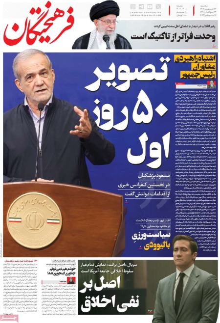 تیتر روزنامه ها،روزنامه های سیاسی و اقتصادی تیتر روزنامه ها،روزنامه های سیاسی و اقتصادی