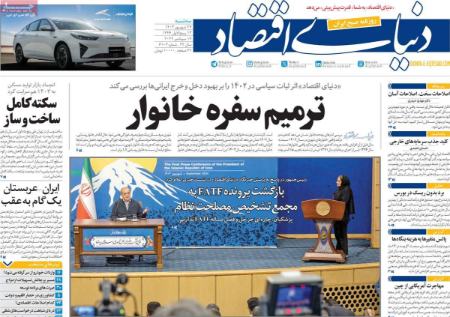 تیتر روزنامه ها،روزنامه های سیاسی و اقتصادی تیتر روزنامه ها،روزنامه های سیاسی و اقتصادی