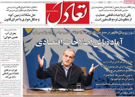 تیتر روزنامه ها،روزنامه های سیاسی و اقتصادی تیتر روزنامه ها،روزنامه های سیاسی و اقتصادی
