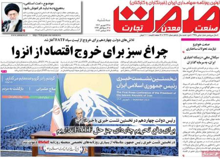 تیتر روزنامه ها،روزنامه های سیاسی و اقتصادی تیتر روزنامه ها،روزنامه های سیاسی و اقتصادی