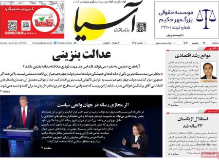 تیتر روزنامه ها،روزنامه های سیاسی و اقتصادی تیتر روزنامه ها،روزنامه های سیاسی و اقتصادی