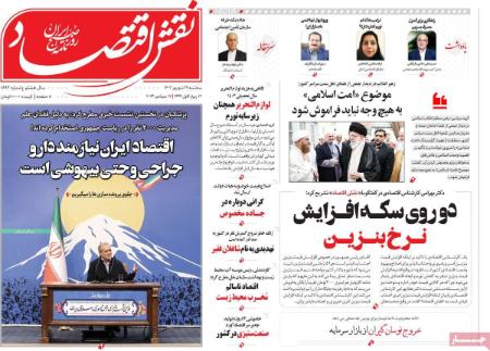 تیتر روزنامه ها،روزنامه های سیاسی و اقتصادی تیتر روزنامه ها،روزنامه های سیاسی و اقتصادی