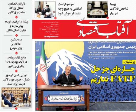 تیتر روزنامه ها،روزنامه های سیاسی و اقتصادی تیتر روزنامه ها،روزنامه های سیاسی و اقتصادی